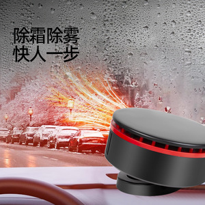 Chauffage de voiture avec souffleur d'air chaud réglable à 360 degrés pour dégivrage et désembuage du pare-brise, 12V universel - Product Image 1