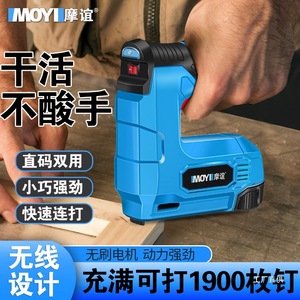 ปืนยิงตะปูไฟฟ้า Moyi ขนาด 2 1/2 นิ้ว ใช้แบตเตอรี่ สำหรับงานโครงสร้างไม้ DIY - Product Image 2
