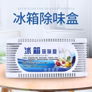 Refrigerator Deodorizer <b>Box</b> 70g Odor Absorption For Fridge <b>Freezer</b> - Product Image 5