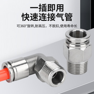 South Standing 304 Stainless Steel <b>Quick</b> Connect Air <b>Connector</b> PC8-02 Pneumatic Fitting High Pressure Resistance - Product Image 2