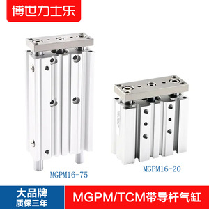 Cylindre à trois tiges de type SMC mince MGPM12/20/32/-20-30-40-50, type Airtac TCM50-100, piston pneumatique en acier, noyau de roulement - Product Image 5