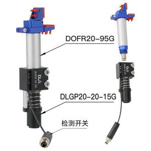 Abrazadera de Cilindro Dofr20 95g con Interruptor de Detección Dlgp20 20 15g, Accesorios para Abrazadera Neumática - Product Image 1