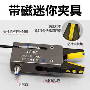 Accessoires de bras robotique pneumatique miniature pour machine de moulage par injection, modèles A/B/C/E, gouttière J1060/J1080 - Product Image 2