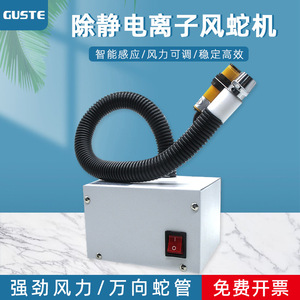Pistolet à air industriel anti-statique à tube serpentin 550 mm 220 V pour l'élimination de la poussière et de l'électricité statique - Product Image 3