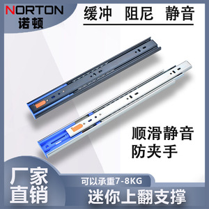 Glissière de tiroir Norton à trois sections, largeur 45,2 mm, épaisseur 12 mm, amortissement par rebond, pour meubles - Product Image 5