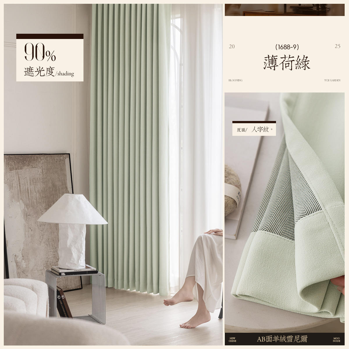 Ab face herringbone chenille 9 mint green