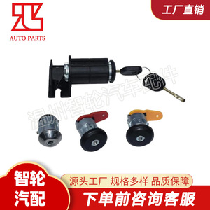 Ford Door <b>Lock</b> Cylinder 3N21-F22050-BB With 2 <b>Keys</b> Cylindrical <b>Lock</b> For Car Ignition And Door Use - Product Image 4