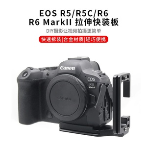 Accessorio per fotocamera portatile R5/R6/R6 Mark II Mirrorless Base piastra verticale a sgancio rapido tipo L per giunto cardanico e gabbia - Product Image 5