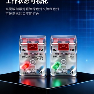รีเลย์ Zhican รุ่นกลาง 24V DC 220V AC 10A 8 ขา 14 ขา พร้อมฐาน คอนแทคกำลังต่ำ - Product Image 3