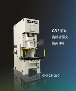 Punzonadora de línea de producción de aletas de aluminio Power Press - Product Image 3