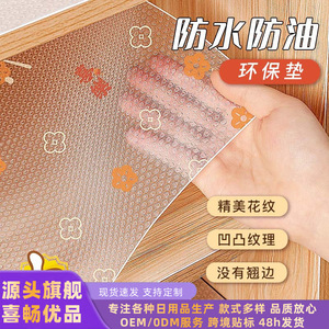 Tapete Impermeable para Cajones de Grado Alimenticio Eva, Tapete Rectangular Grueso para Gabinetes de Cocina, Diseño de Dibujos Animados, Alfombrilla Antihumedad - Product Image 2