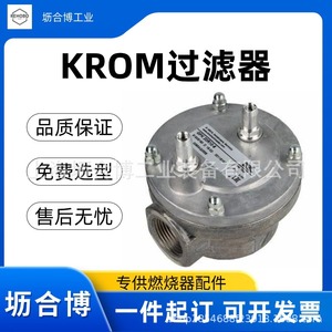 German Krom gas filter GFK 15R40-6 HOKOD low-NOx environmentally friendly burner - Product Image 4