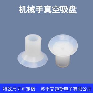 Vacuum Lifter Silicone <b>Pad</b> 32 Mm Soft Standard Pneumatic Heat Resistant Strong <b>Suction</b> - Product Image 2