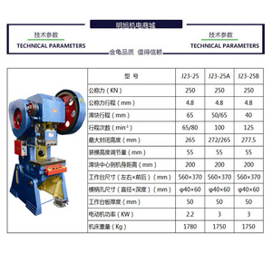 Presse à poinçonner verticale Jingui JB23 20 tonnes 200 kN force d'éjection, presse hydraulique pour le travail des métaux - Product Image 2