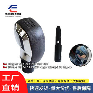 Pommeau de levier de vitesse en cuir, transmission manuelle ergonomique pour Citroën C4 Peugeot - Product Image 4