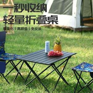 Outdoor <b>Folding</b> <b>Table</b> Aluminum Alloy Portable Rectangular 69x47x42cm Camping Picnic Barbecue Use - Product Image 2