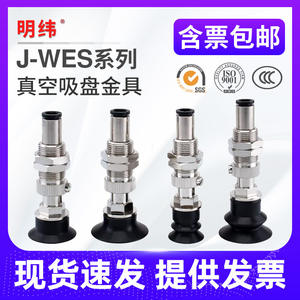 J-WES26/WES27 J-WET36/WET37 Yiheda Brazo Robótico Ventosa de Vacío Piezas Neumáticas - Product Image 5