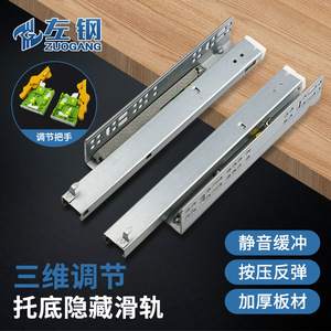 Zuogang Three Section <b>Drawer</b> <b>Slide</b> Rail 1.8mm Thickened Silent Buffer With Handle For Furniture <b>Drawers</b> - Product Image 1