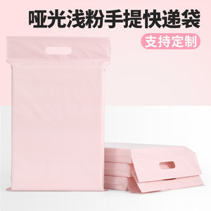 Sac de coursier Crown Capital rose clair givré, épais, imperméable, auto-scellant, pour l'emballage express de logistique et d'e-commerce - Product Image 1