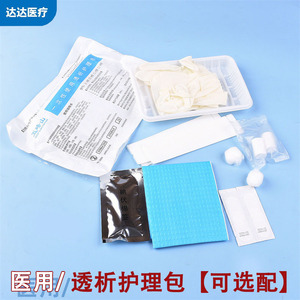 Kit de Cuidado de Diálisis Desechable y Estéril Yishi para Cuidado de Heridas Quirúrgicas y Médicas, y Cuidado Pre y Post Diálisis - Product Image 3