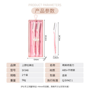เครื่องเล็มขนคิ้วแอลเอ็มท็อป 2 แพ็คตาข่ายป้องกันสแตนเลสสำหรับผู้เริ่มต้นสีชมพูและสีเขียว - Product Image 5