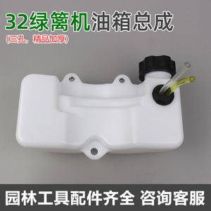 Réservoir de carburant pour taille-haie à essence avec tuyau et bouchon blanc modèle 32F - Product Image 5
