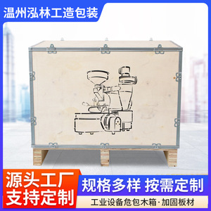 Caja de Embalaje de Madera Contrachapada con Correas de Acero Chu Xin, Personalizable de 5-15 mm, Capacidad de Carga de 2000 kg - Product Image 4