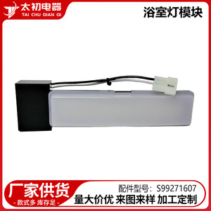 Módulo de Luz para Baño S99271607 LED Blanco Mate, Panel de Iluminación de Techo Integrado, Accesorio Universal - Product Image 2