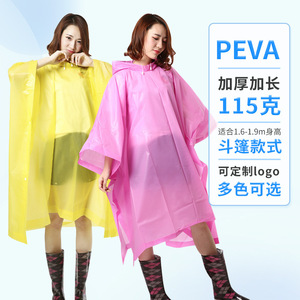 Poncho de pluie Peva 115g réutilisable, pour voyages et activités de plein air, taille adulte universelle - Product Image 1