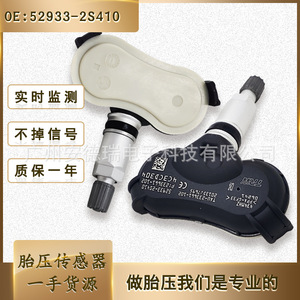 Sensor TPMS 52933-2S410 Externo para Kia Sportage, Sistema de Monitoreo de Presión de Neumáticos - Product Image 5