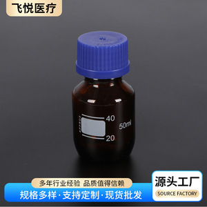 Botella de reactivo de vidrio con tapa azul de 50 ml y 100 ml, botellas de laboratorio para almacenamiento de productos químicos - Product Image 4
