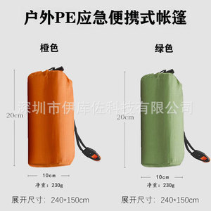 เต็นท์กลางแจ้งแบบเปิดเร็ว 240x150 ซม. ชั้นเดียวกันน้ำสำหรับการตั้งแคมป์เดินป่าเอาชีวิตรอด - Product Image 2