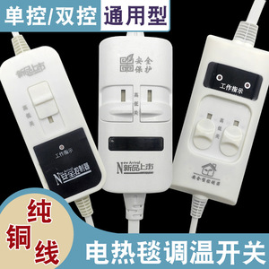 Interrupteur de contrôle de température pour couverture électrique, double commande, 220V 15A, électronique, avec réglage haut/bas, pour usage simple ou double - Product Image 3