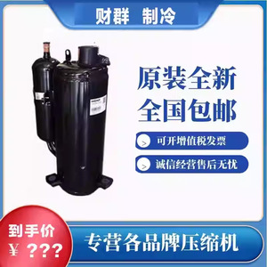 Hitachi TH420RV C9EU Compressor <b>12V</b> For Air Conditioner Heat <b>Pump</b> Replacement - Product Image 4
