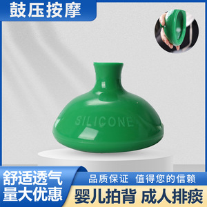 Taza de Silicona para Masajes Pulmonares, Tamaño Adulto e Infantil, para la Eliminación de Tos y Esputo, Suministros Médicos - Product Image 5