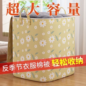 Clothing Organizer Large Capacity Storage Bag For Clothes Quilt Bedroom Non Woven Fabric Rectangle Shape - Product Image 1