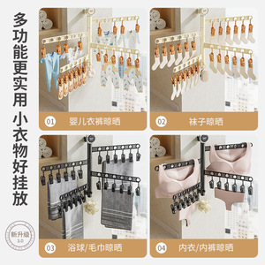 Folding Clothes Hanger With Multiple Clips Rotating Wall Mounted Sock Drying Tool Balcony Underwear Pantyhose Clips - Product Image 5