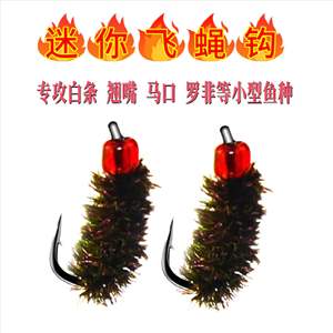 Señuelo biónico Nano Fly Hook para pesca de agua dulce, anzuelos de pesca con mosca de acero con alto contenido de carbono, tamaños 14, 16, 18, 20, origen Yiwu. - Product Image 2