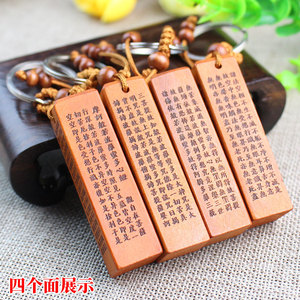 Peach Wood Carved Heart Sutra <b>Keychain</b> Rosewood Gravure Printing Portable Ethnic Style <b>Keychain</b> For Car And Gift - Product Image 3