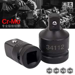 Kit d'adaptateurs de douilles Xi Meng, 6 pièces, à emmanchement carré métrique, pour clé à chocs électrique, marteau pneumatique, clé à cliquet, tête de conversion - Product Image 4