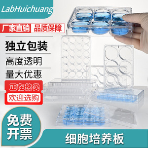 จานเพาะเชื้อ Huichuang แบบ 6/12/24/48/96 หลุม ทรงสี่เหลี่ยม ฐานแบน ผลิตจากพลาสติก PP บรรจุแยกชิ้น สำหรับใช้ในห้องปฏิบัติการเพาะเชื้อแบคทีเรีย - Product Image 5