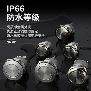 สวิตช์ปุ่มกดโลหะกันน้ำแบบ LED IP66 ขนาด 12 16 19 22 มม. สำหรับการดัดแปลงยานยนต์ - Product Image 1