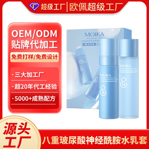 โมอิก้า ออคทูเพิล ไฮยาลูโรนิค แอซิด เซราไมด์ มอยส์เจอไรซิ่ง โลชั่น แอนด์ โทนเนอร์ เซ็ต บำรุงผิวชุ่มชื้น 24 ชั่วโมง - Product Image 3