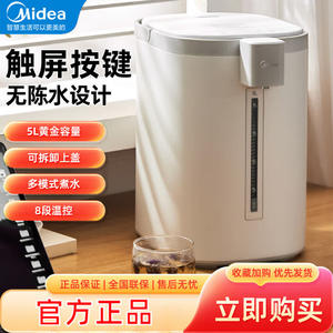 Dispensador de Agua Eléctrico Midea de 5L, Acero Inoxidable de Grado Alimenticio 304, Tanque Interior con Calefacción Termostática Inteligente - Product Image 3