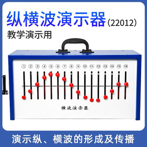 J22012 New P-wave and S-wave Demonstrator: A wave demonstrator with a handle that demonstrates the formation and propagation of - Product Image 5