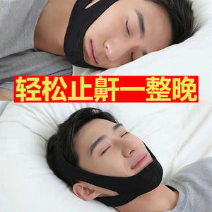 Banda de Soporte para la Barbilla Antirronquidos, Talla Única, Negra, Corrección del Sueño, Protección de la Mandíbula, Contorno Facial, Apertura Bucal, Prevención de Hablar Durante el Sueño - Product Image 3