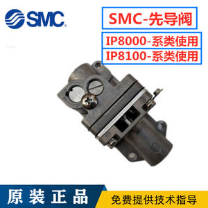 Positionneur de vanne électrique SMC IP8000 et IP8100-031, amplificateur pilote avec structure à bille, personnalisable par le fabricant d'équipement d'origine, puissance pneumatique - Product Image 3