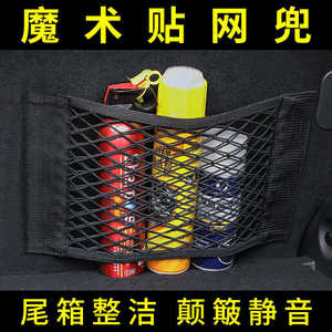 Car <b>Trunk</b> Organizer Mesh <b>Storage</b> Bag 80x25cm Elastic Double Layer Pressure Resistance General Use - Product Image 5