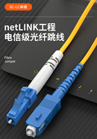 Cordon de brassage fibre optique monomode NetLINK SC vers LC Duplex 3M 9/125μm de qualité télécom pour centre de données FTTH