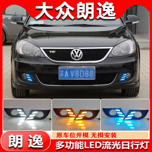 ไฟเดย์ไลท์ LED สำหรับรถ Volkswagen Lavida ปี 2009-2011 พร้อมไฟตัดหมอกหน้าและไฟเลี้ยว 12V แบบ ABS ปิดผนึกกันน้ำ - Product Image 5